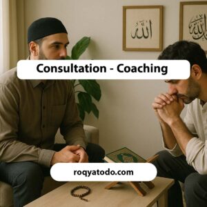 service consultation coaching roqya