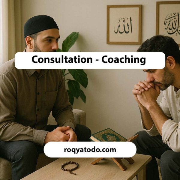 service consultation coaching roqya